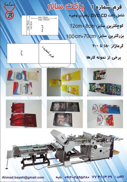 سالار