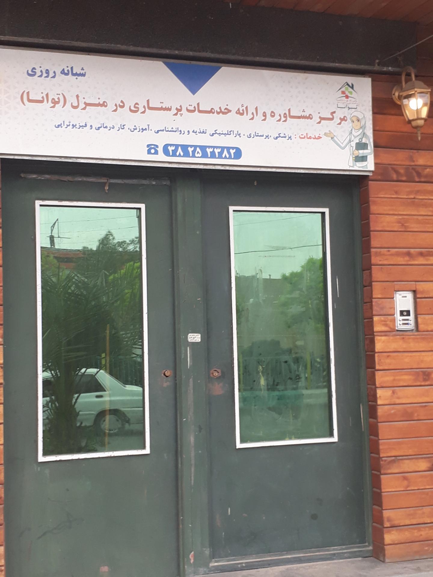 سالار سلامت ایساتیس