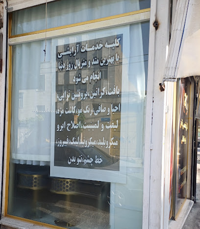 سالن آموزش و کاشت تخصصی ناخن زهره کاهانی