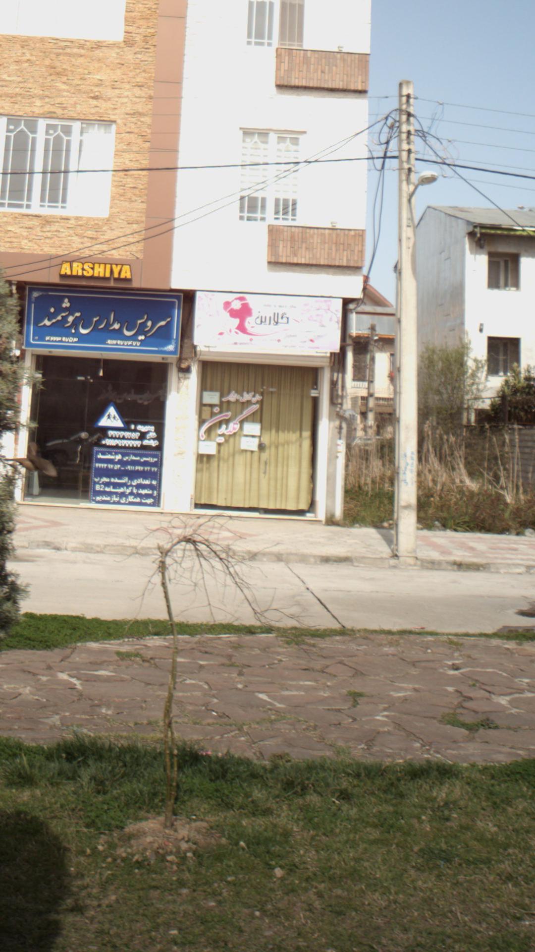 سالن آرایشی گلارین