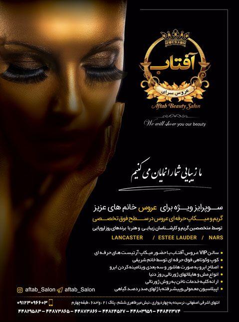 سالن آفتاب
