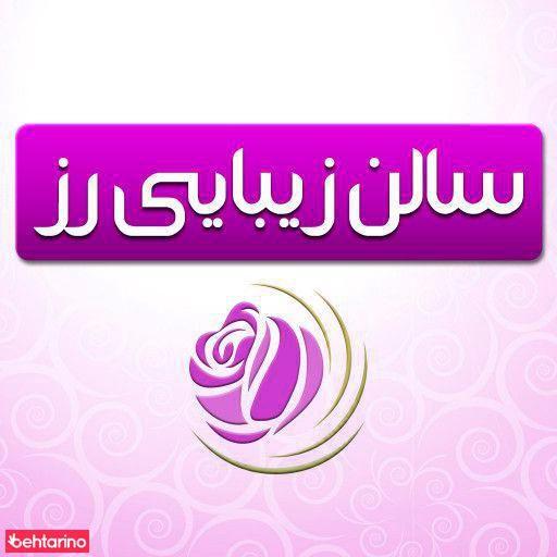سالن اپیلاسون ساغی