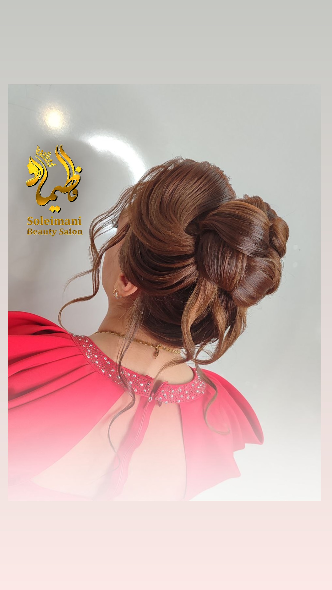 سالن تخصصی آرایشی فـاطـیـما سلیمانی