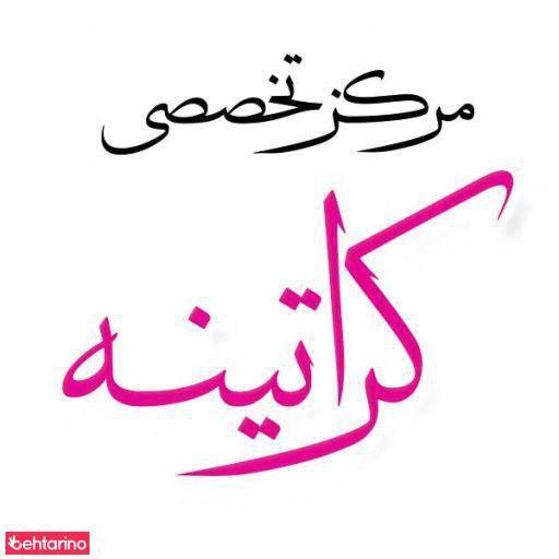سالن تیدا