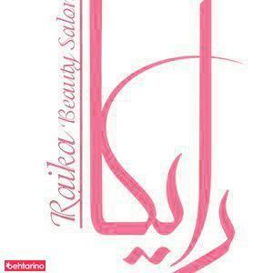 سالن رایکا