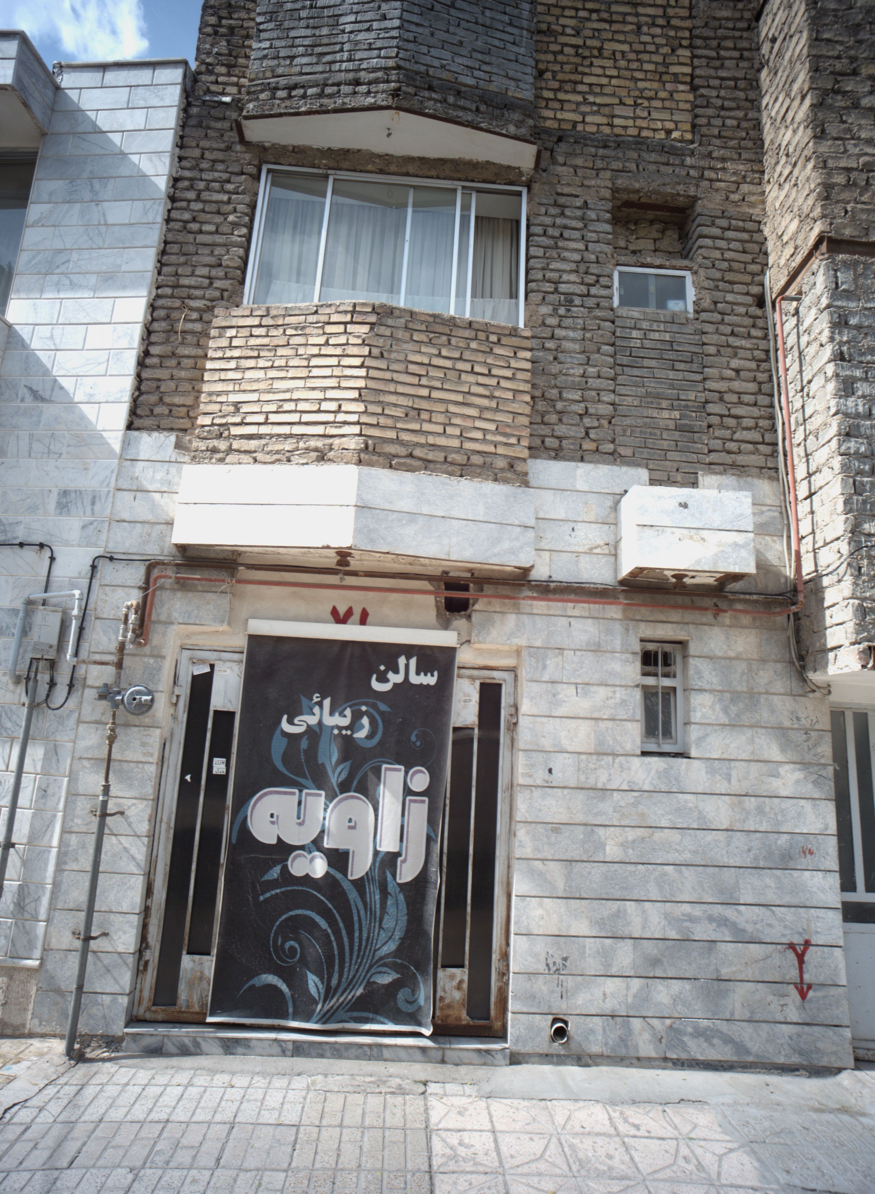 سالن زیبائی زاویه