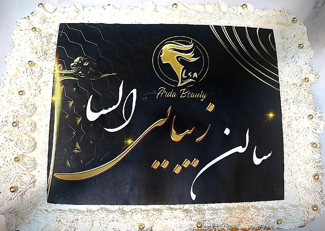سالن زیبایی السا