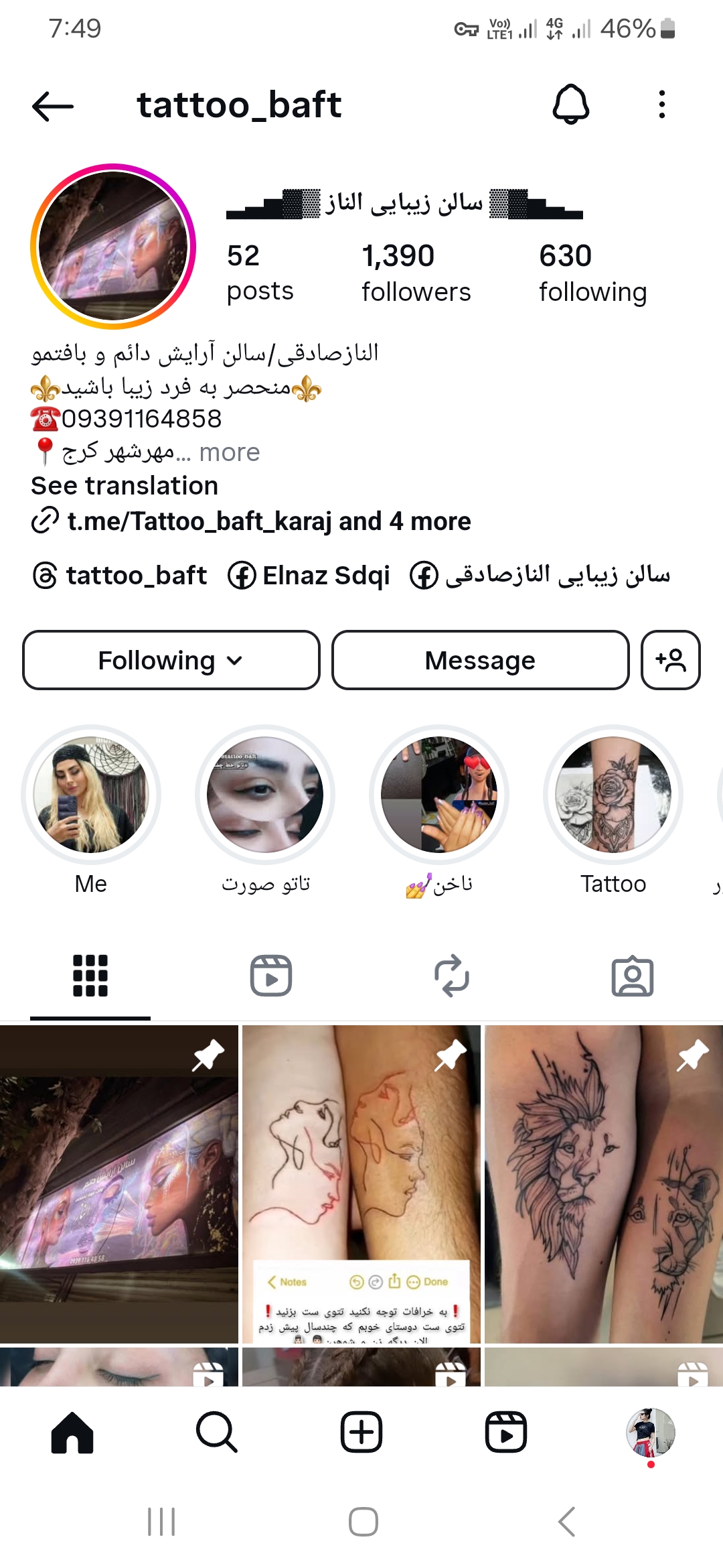سالن زیبایی النازصادقی