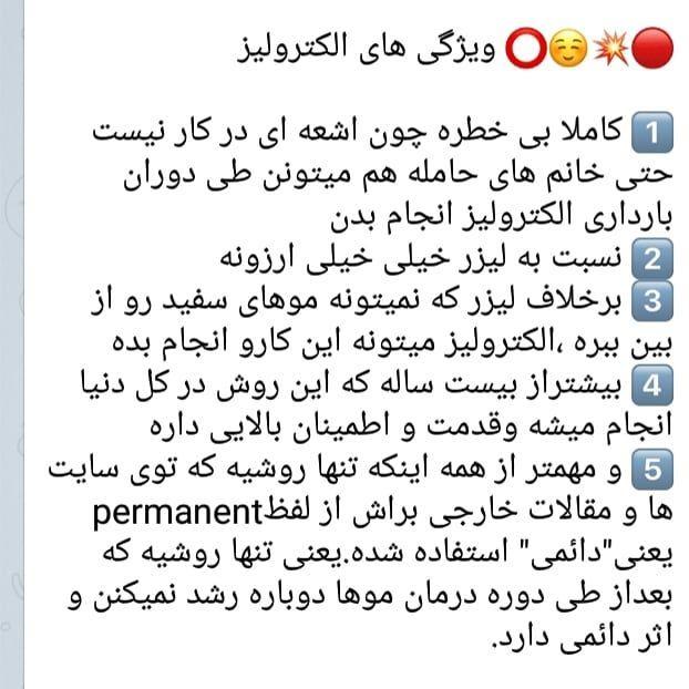 سالن زیبایی آکادمی عروس