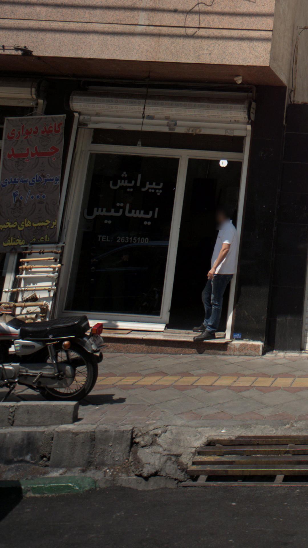 سالن زیبایی باران