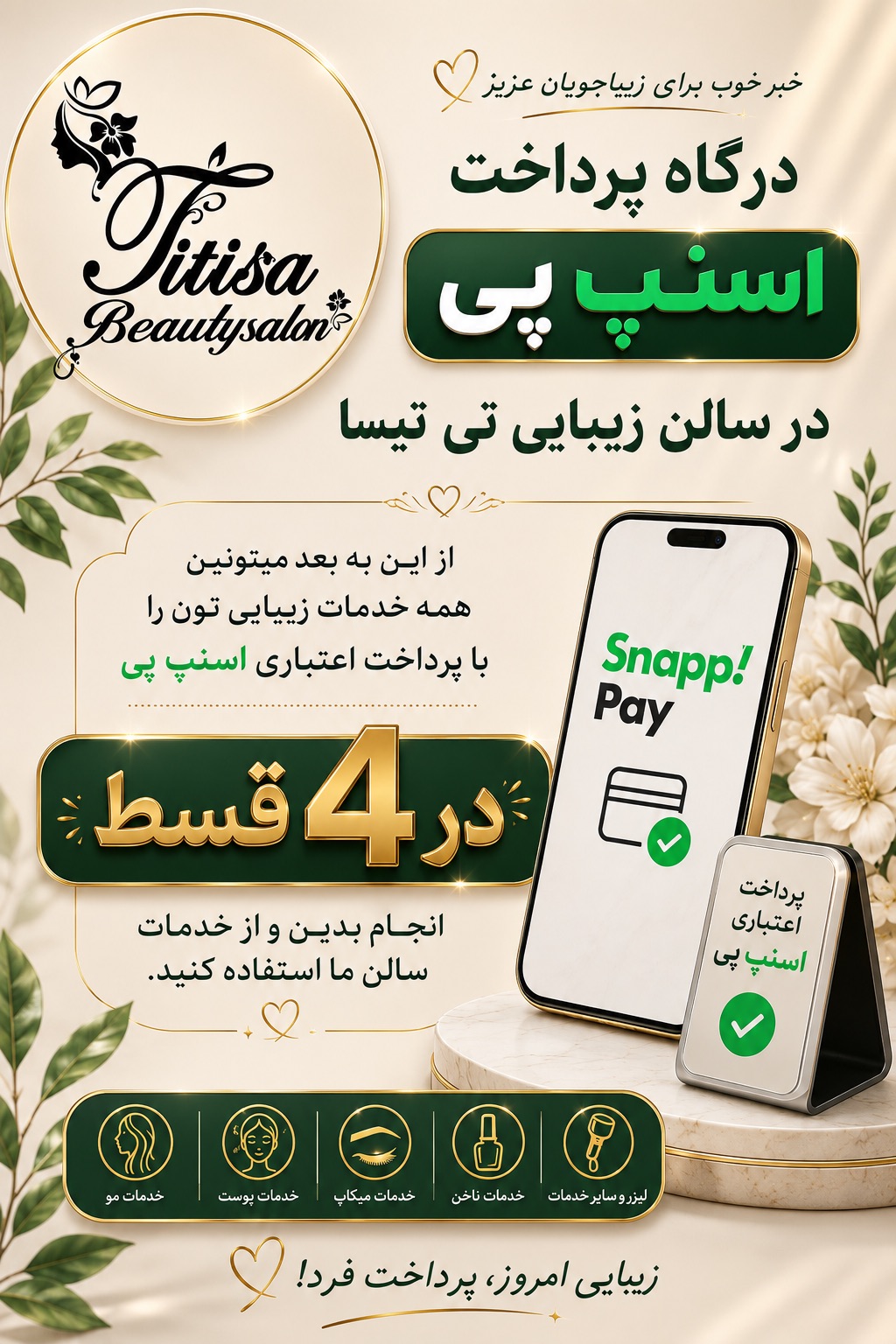 سالن زیبایی تی تیسا