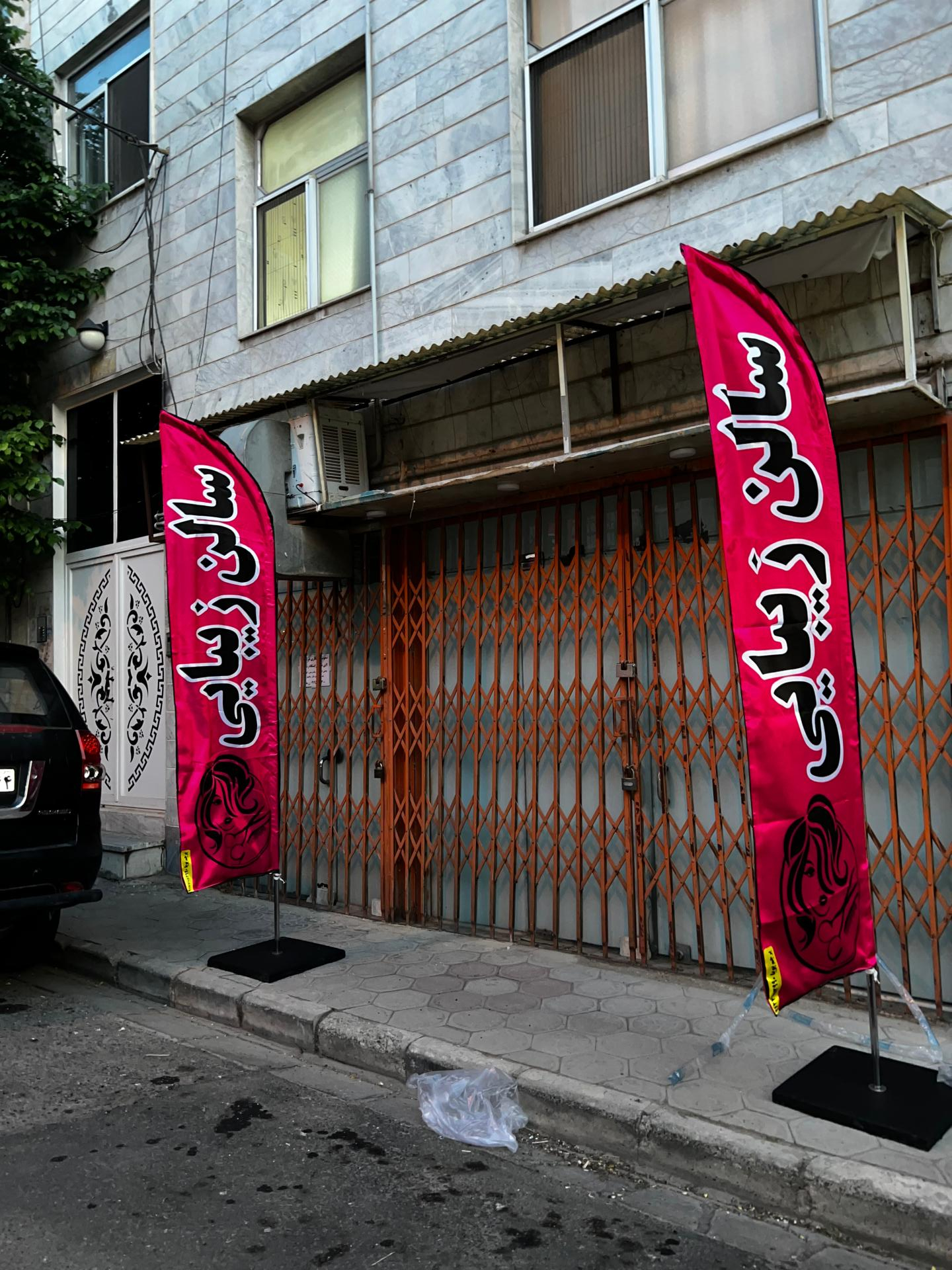 سالن زیبایی دختران مد