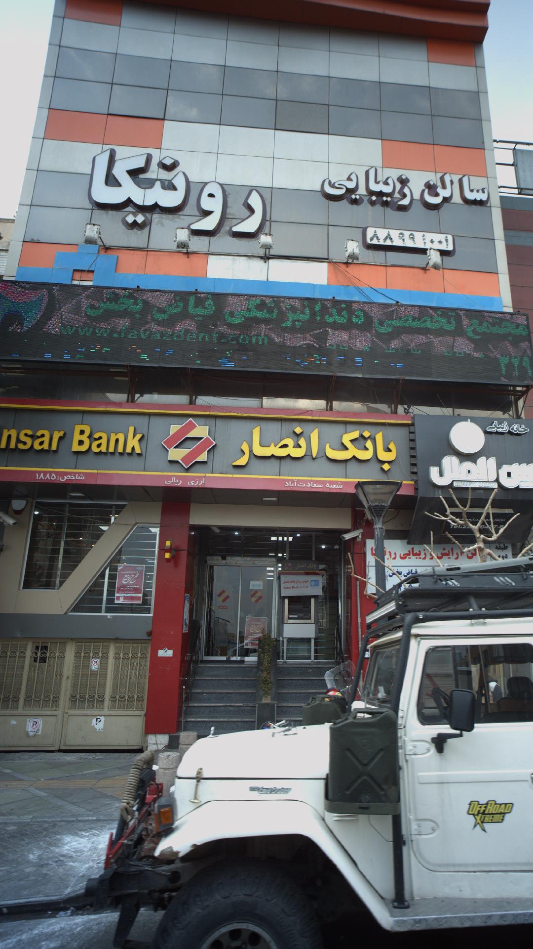 سالن زیبایی رونیکا