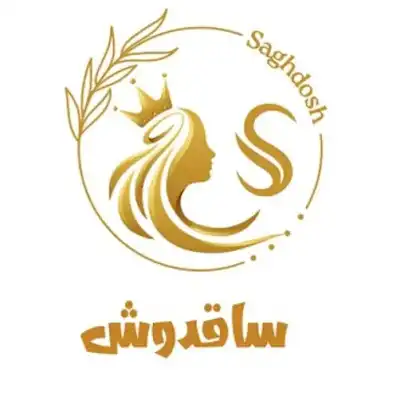سالن زیبایی ساقدوش شیروان
