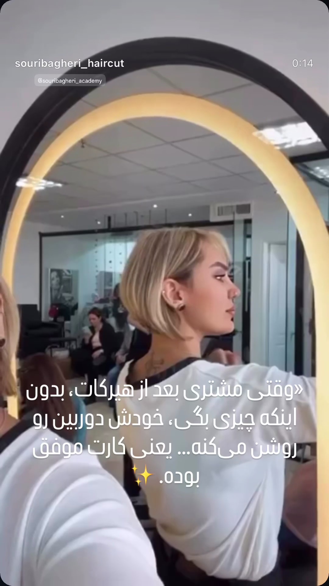 سالن زیبایی سوری باقری (شهران) کوتاهی مو