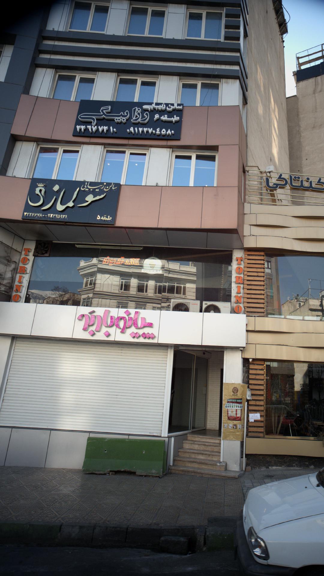 سالن زیبایی سولماز