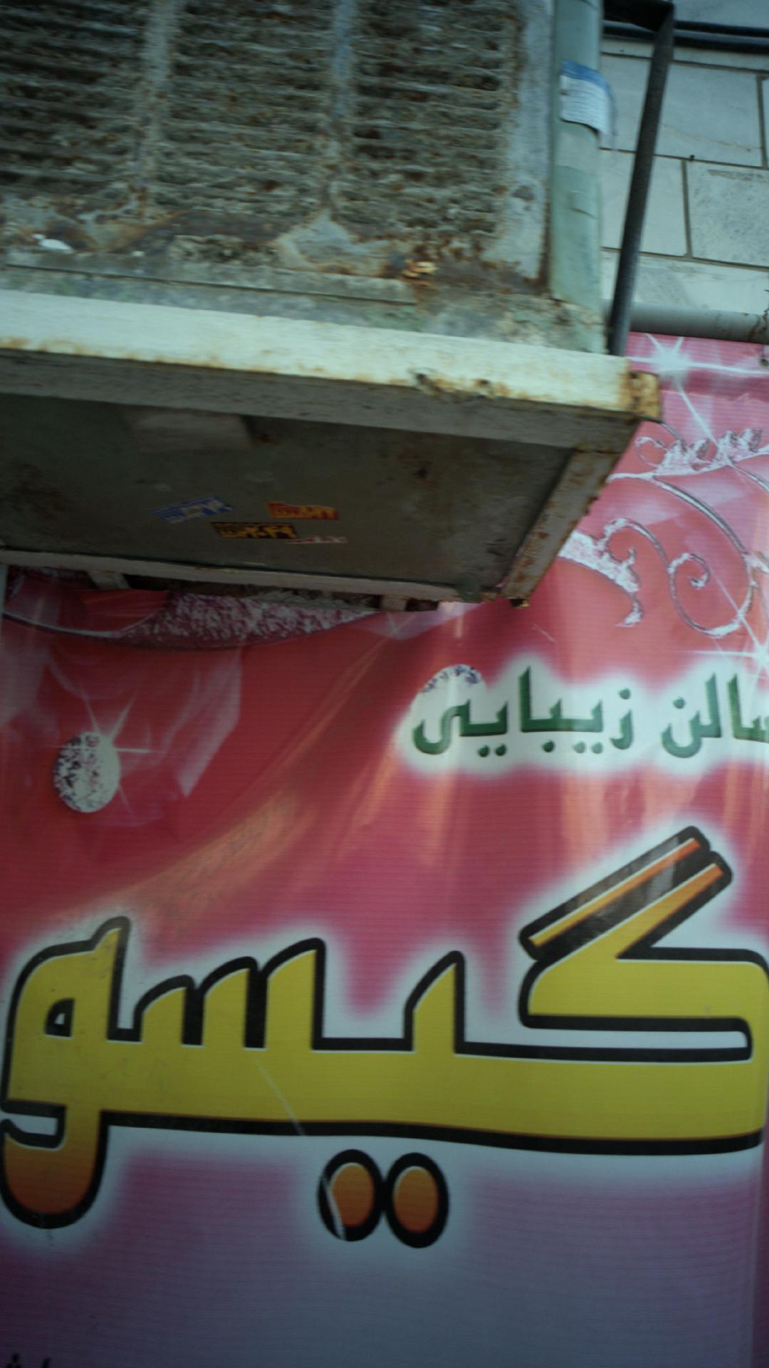 سالن زیبایی شاهکار