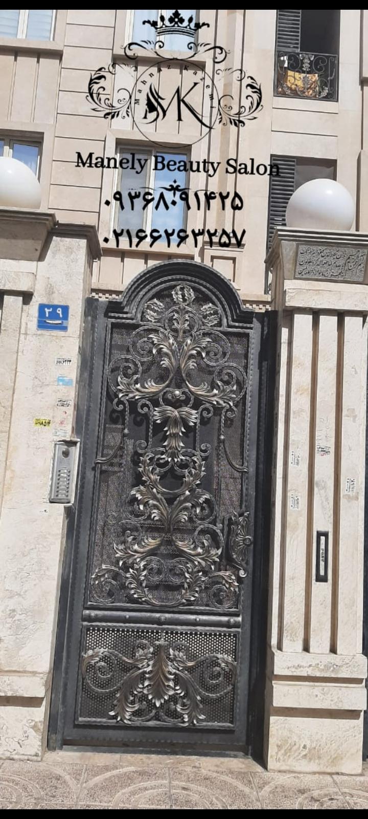 سالن زیبایی مانلی