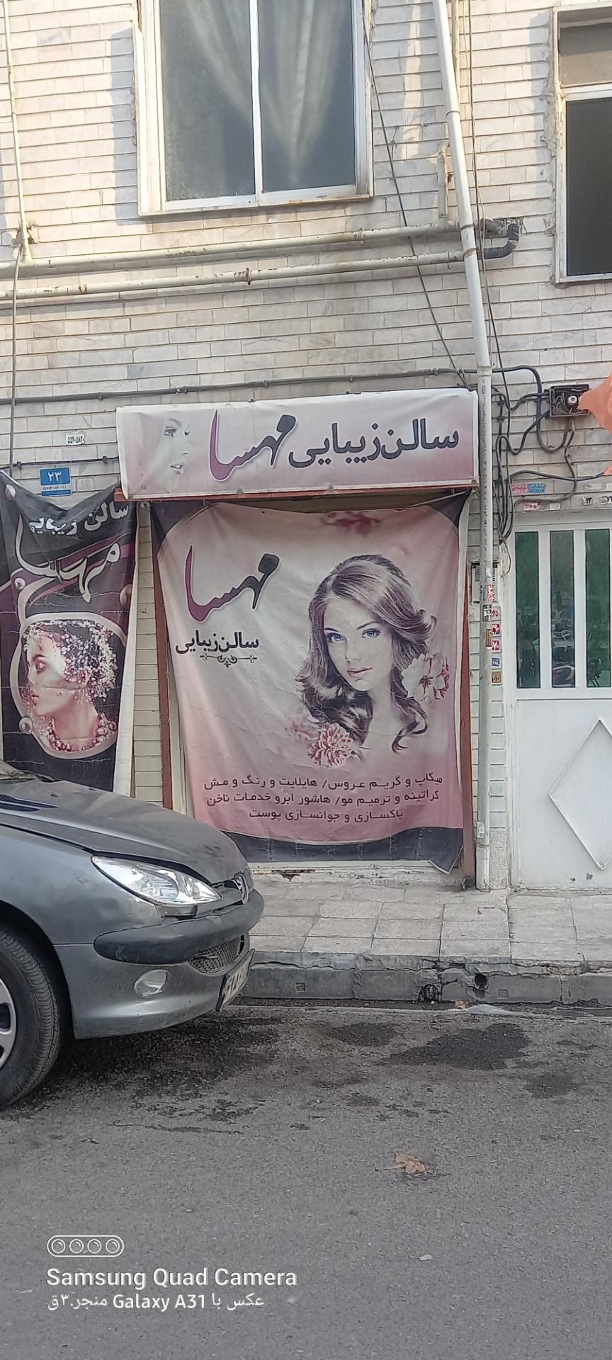 سالن زیبایی ماه بانو