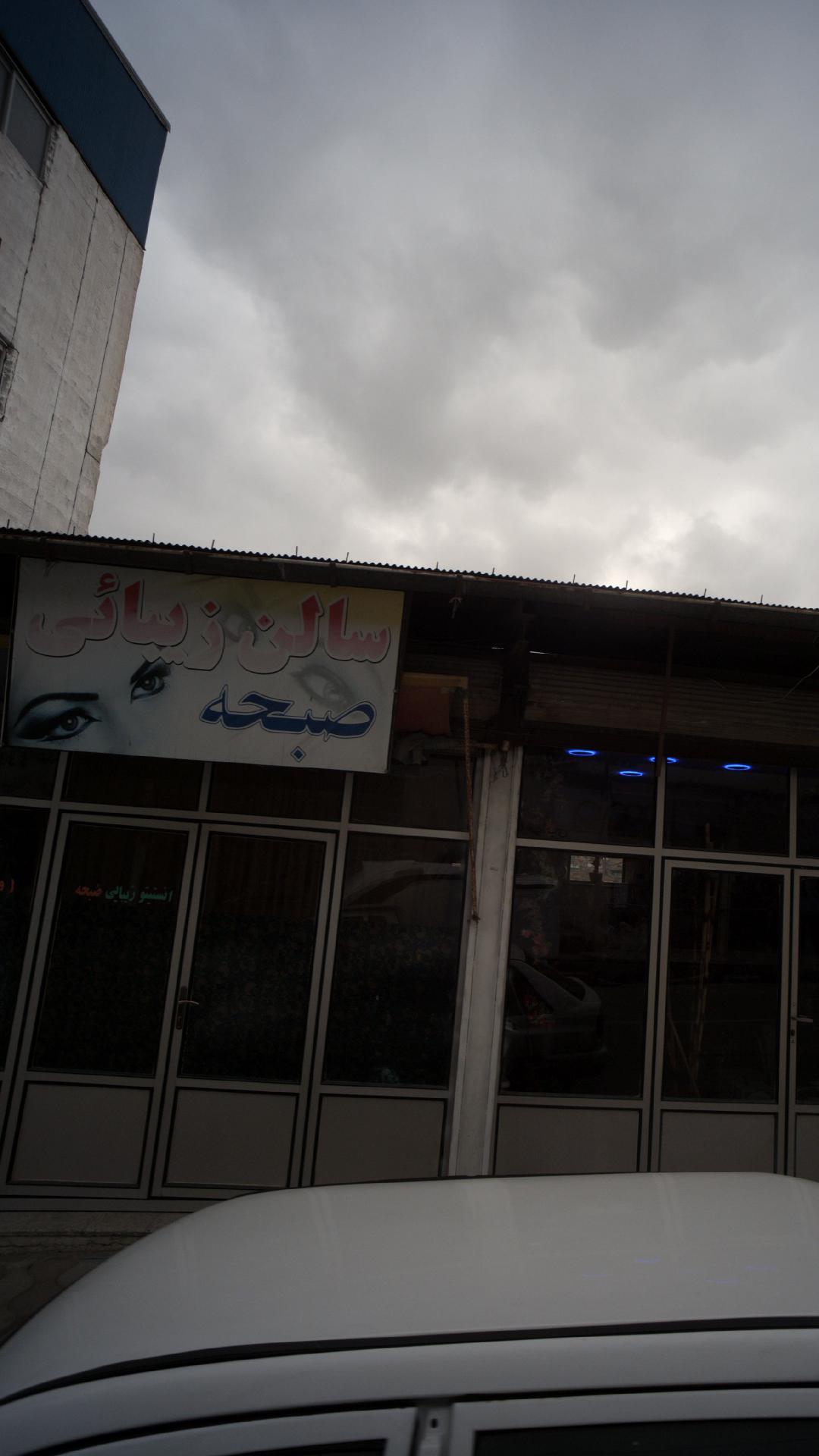 سالن زیبایی ملیکا
