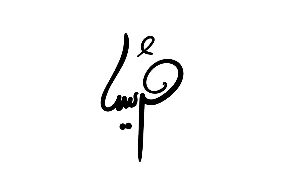 سالن زیبایی مژیسا