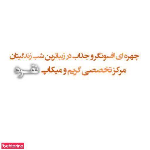 سالن زیبایی نقره