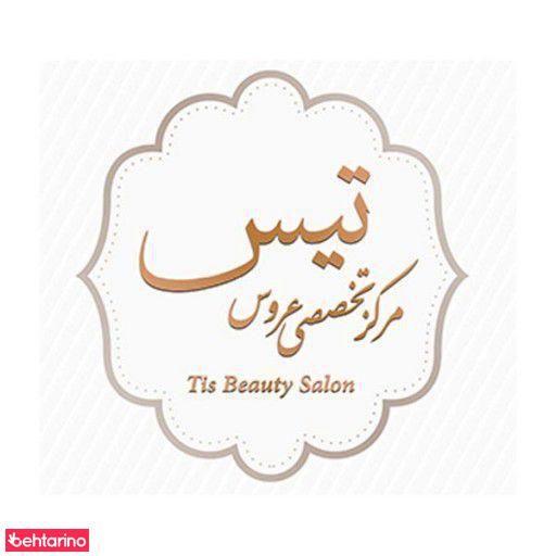 سالن زیبایی نگین اقدسیه