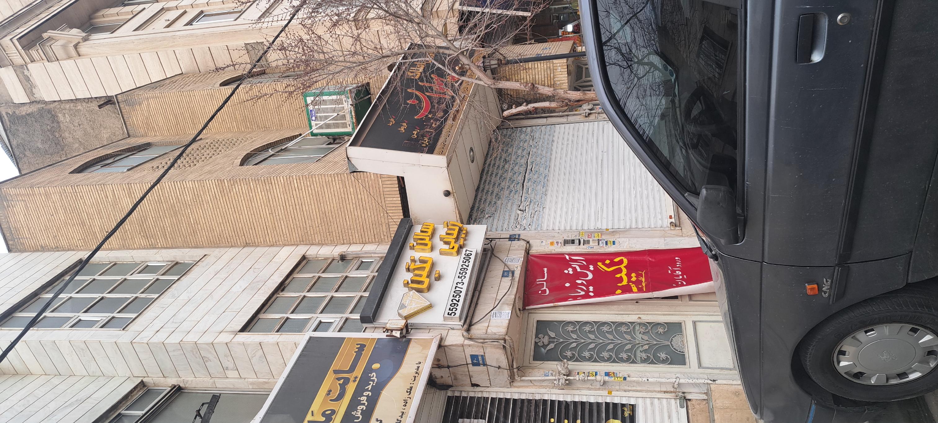 سالن‌ زیبایی‌ نگین