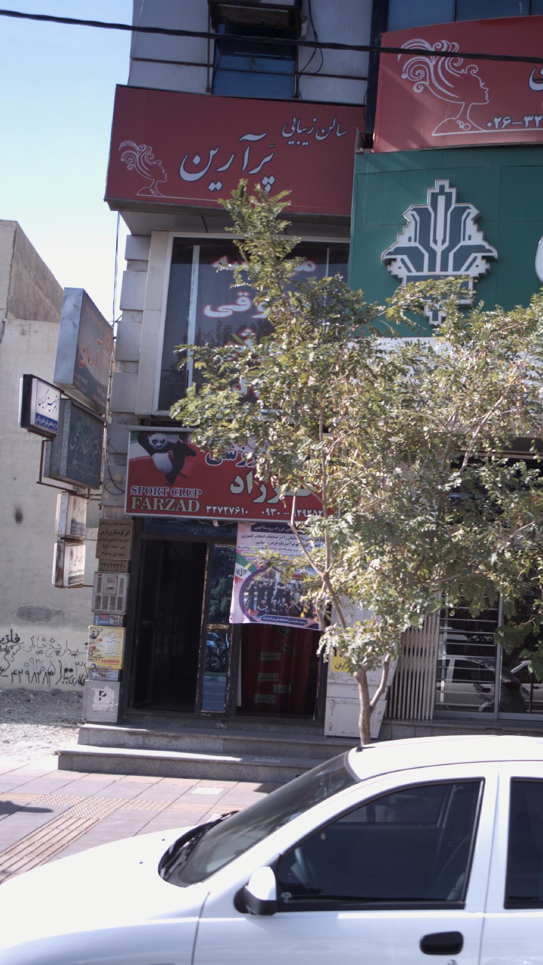 سالن زیبایی پرآرین