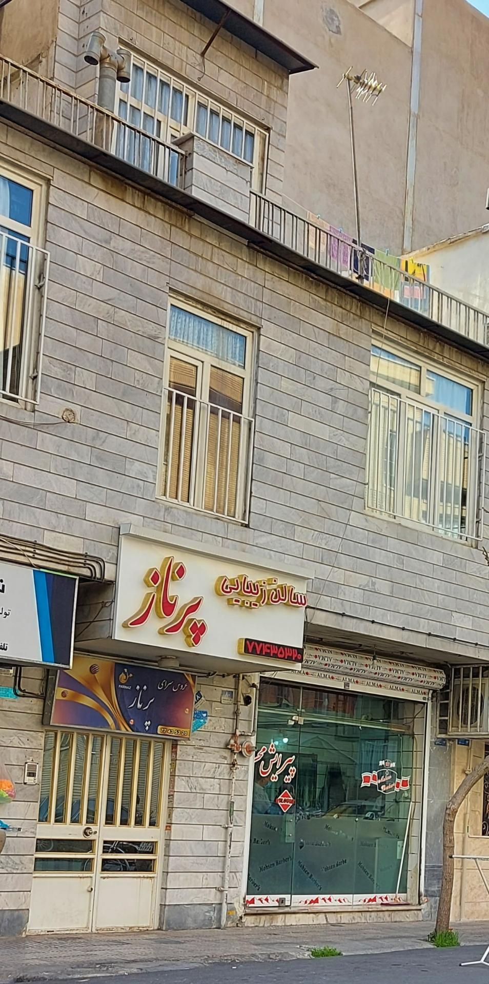 سالن زیبایی پرناز