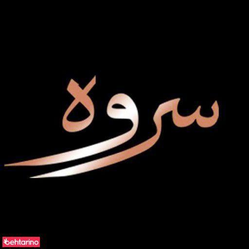 سالن زیبایی پینکی بار