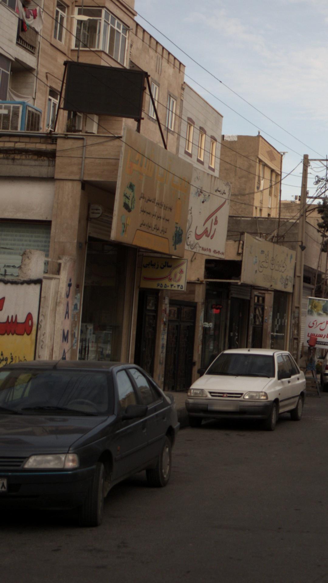 سالن زیبایی ژامک