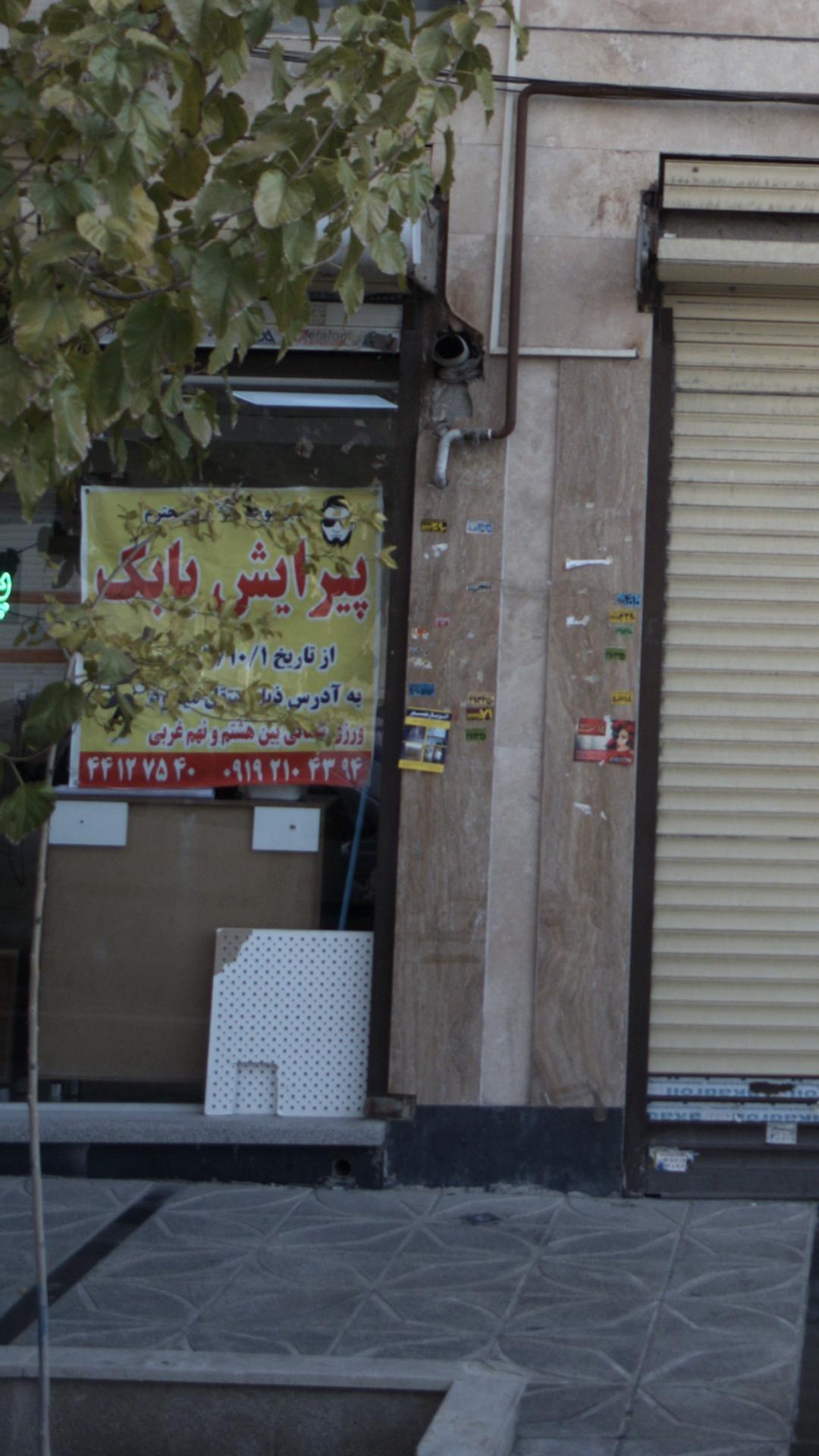سالن زیبایی گلاریس