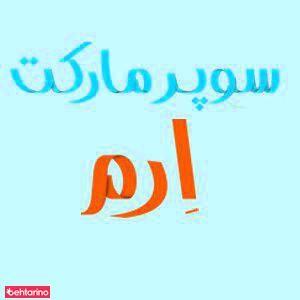 سالن لیانا