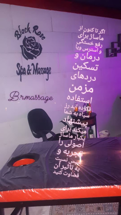 سالن ماساژ رز سیاه
