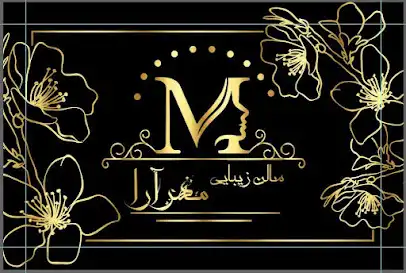 سالن مـــهرارا