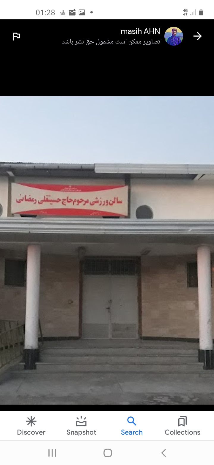 سالن ورزشی مرحوم حاج حسینقلی رمضانی