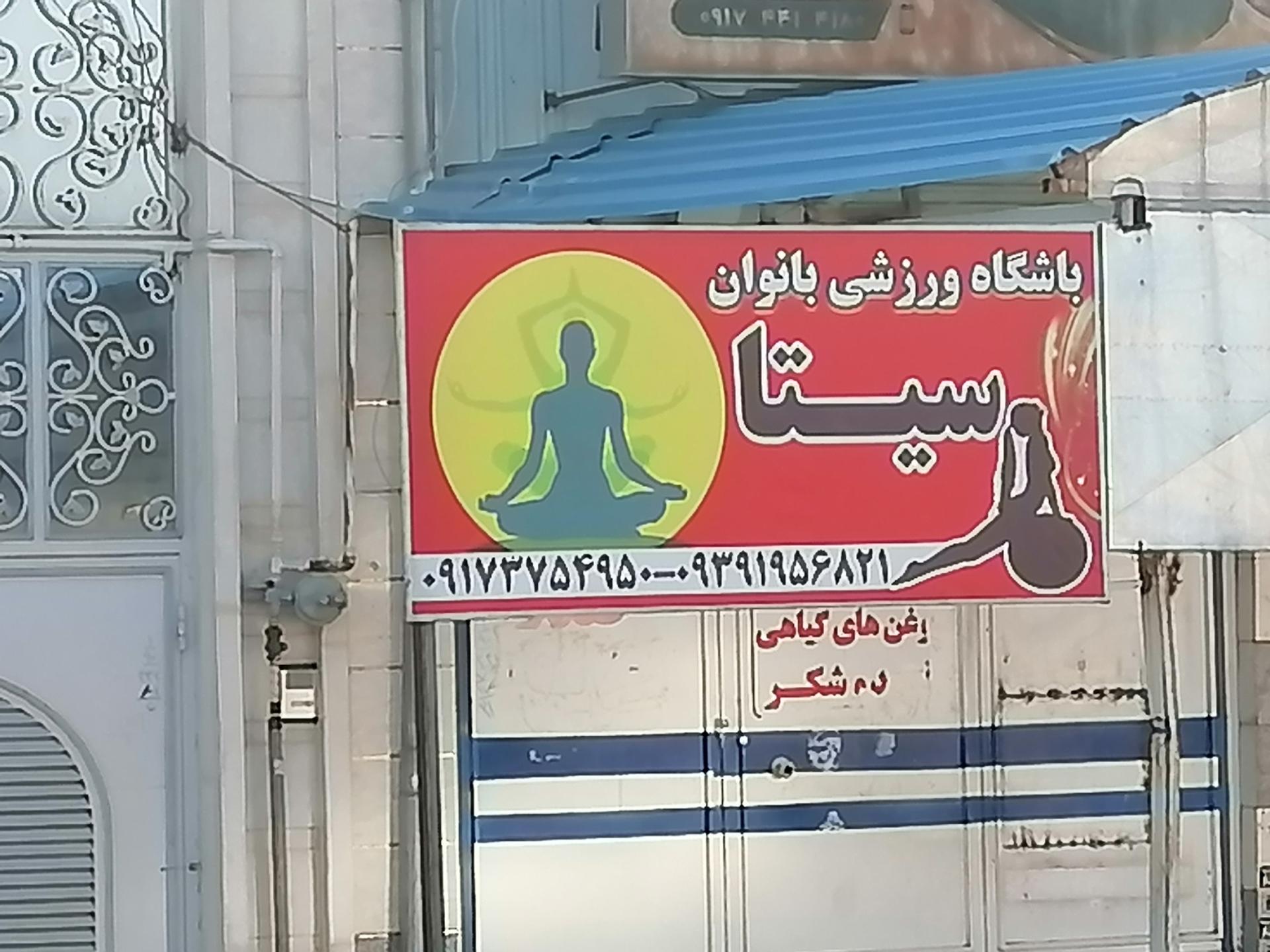 سالن کارگران فاز۵