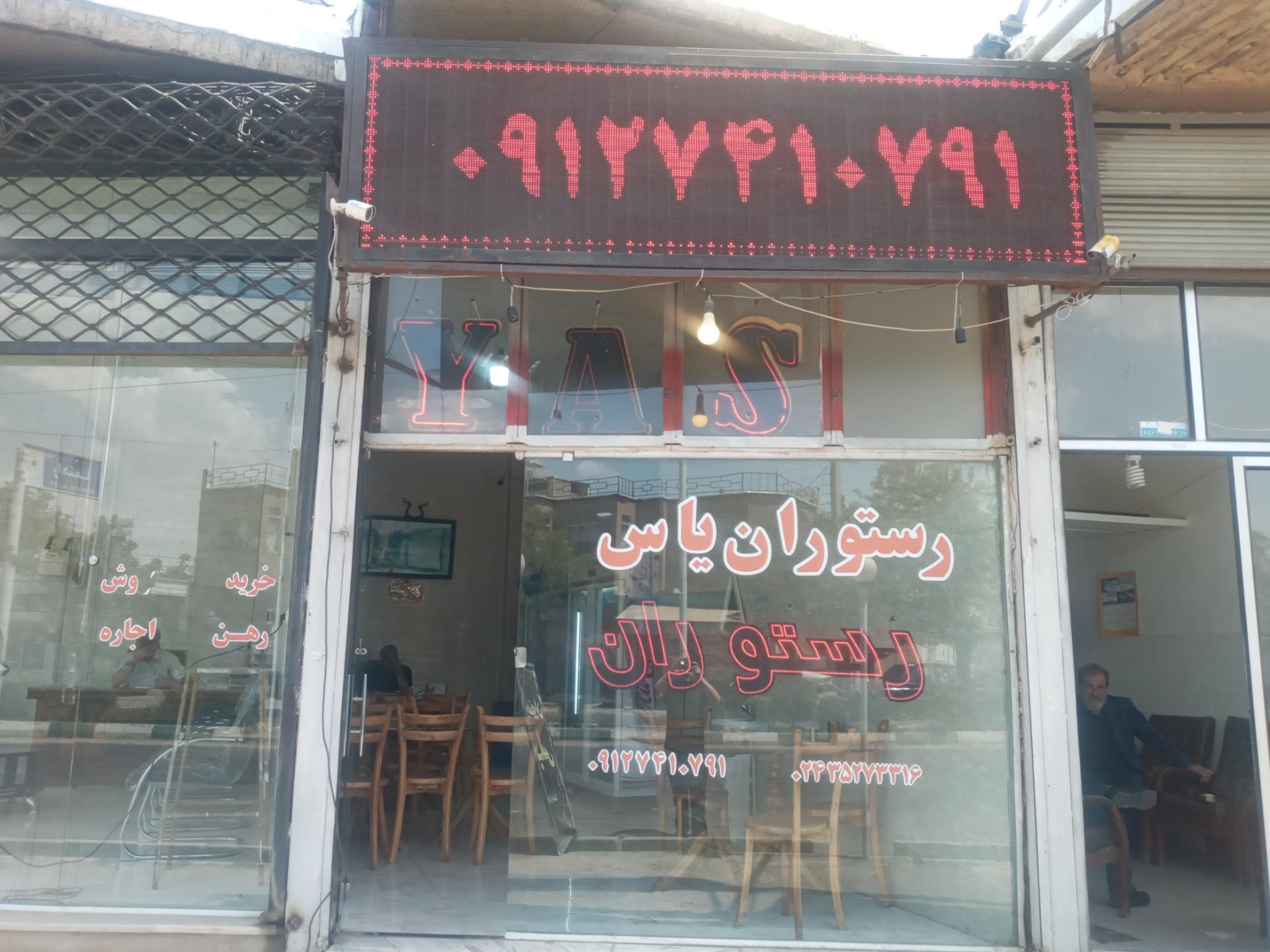 ساندویج اقاجون