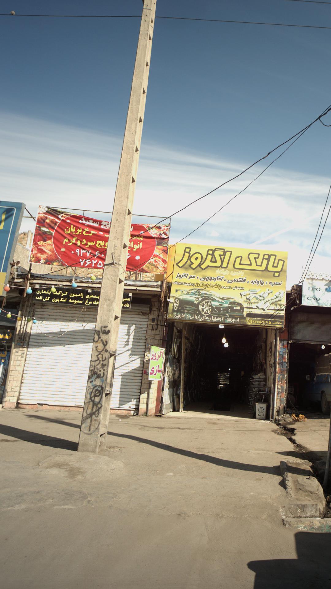 ساندویج سعید