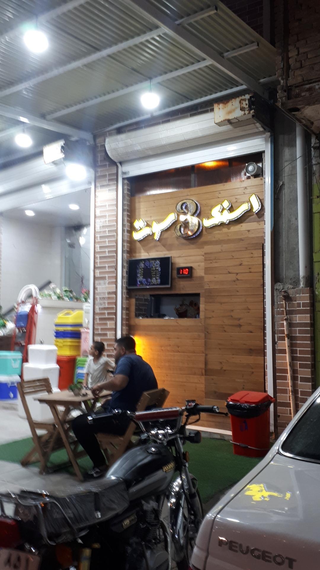 ساندویچ آبادان