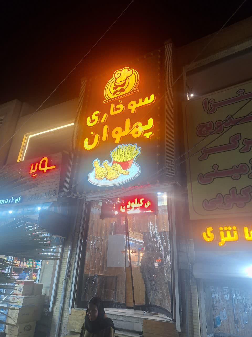 ساندویچ استیپا ( اسپوتا قدیم)