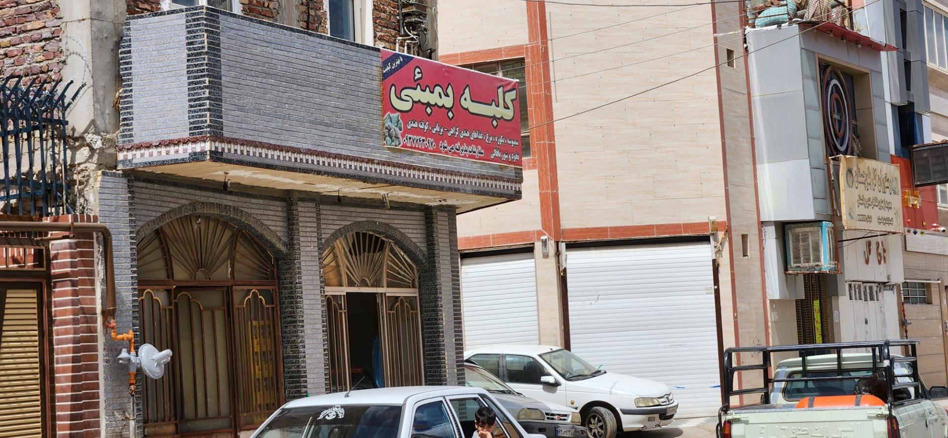 ساندویچ امیر