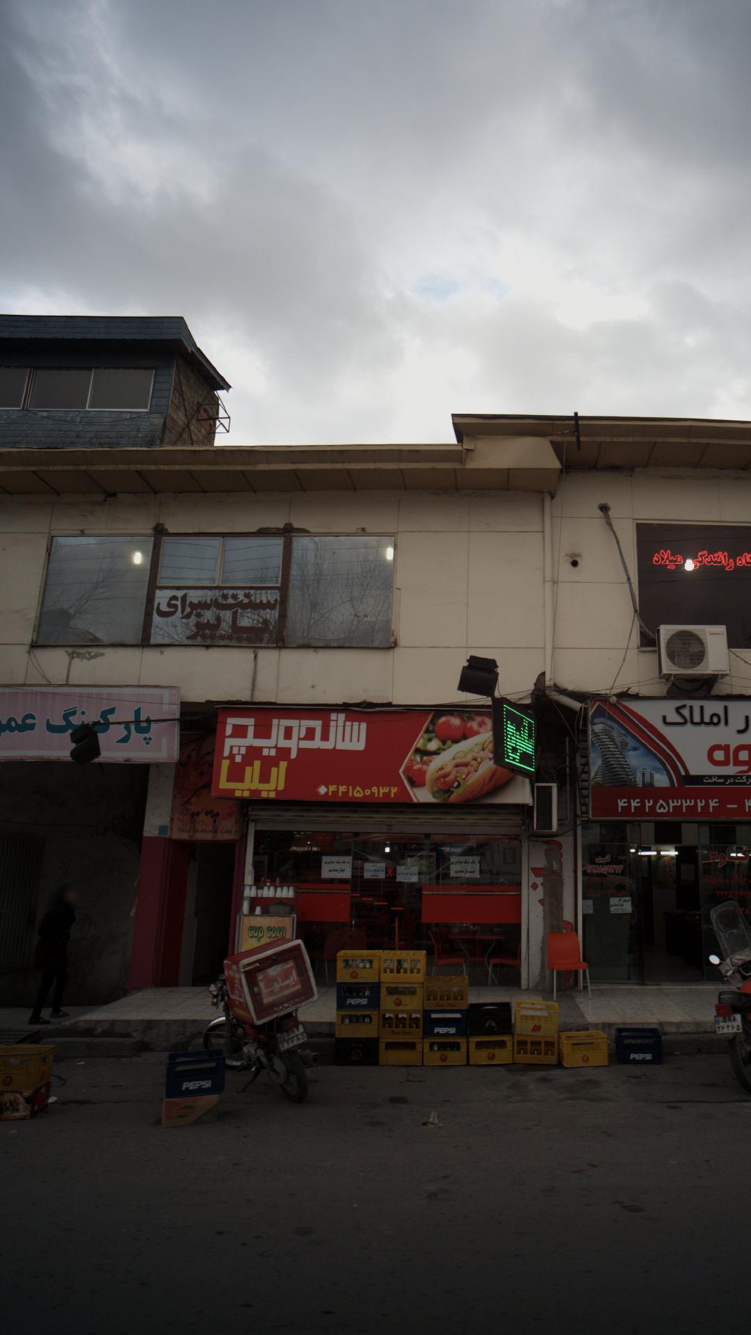 ساندویچ ایلیا