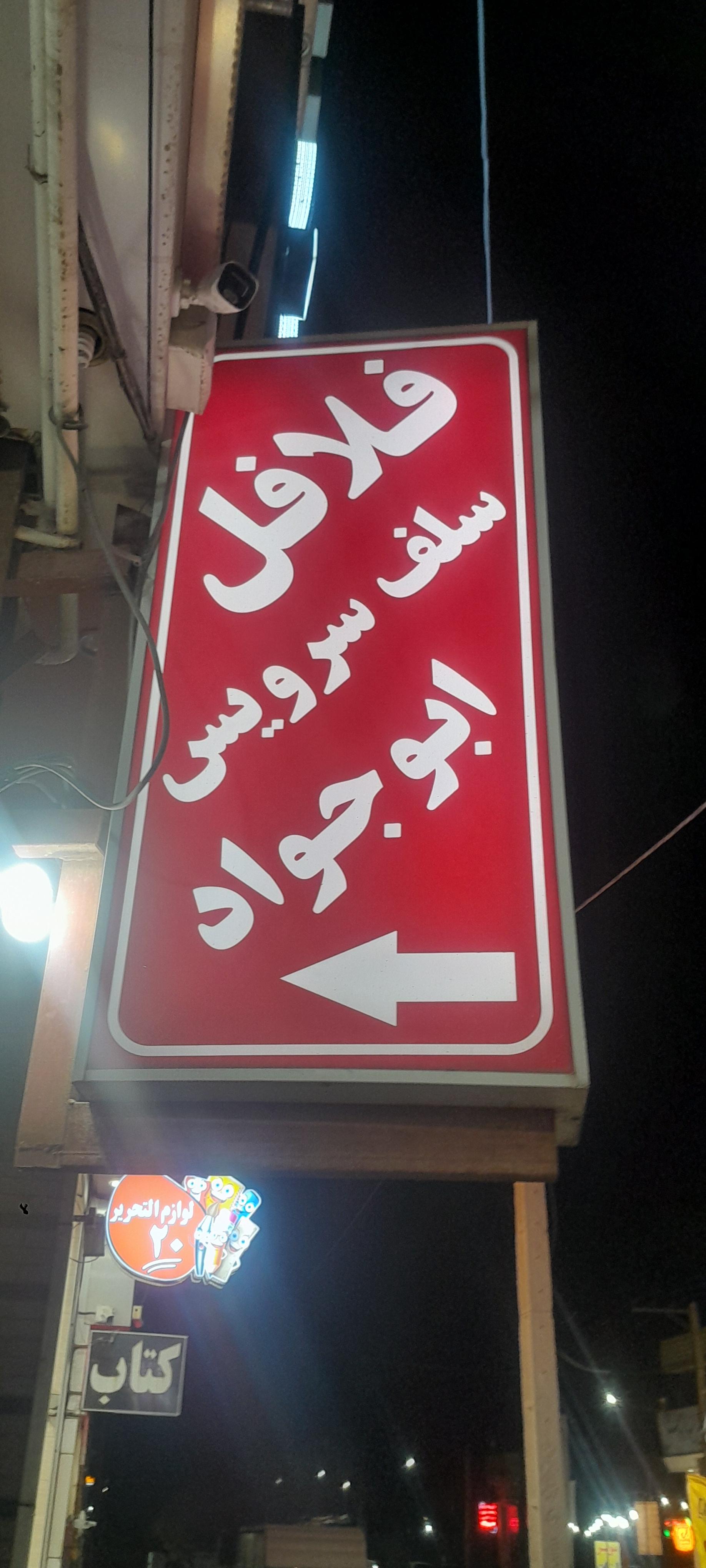 ساندویچ آیلین