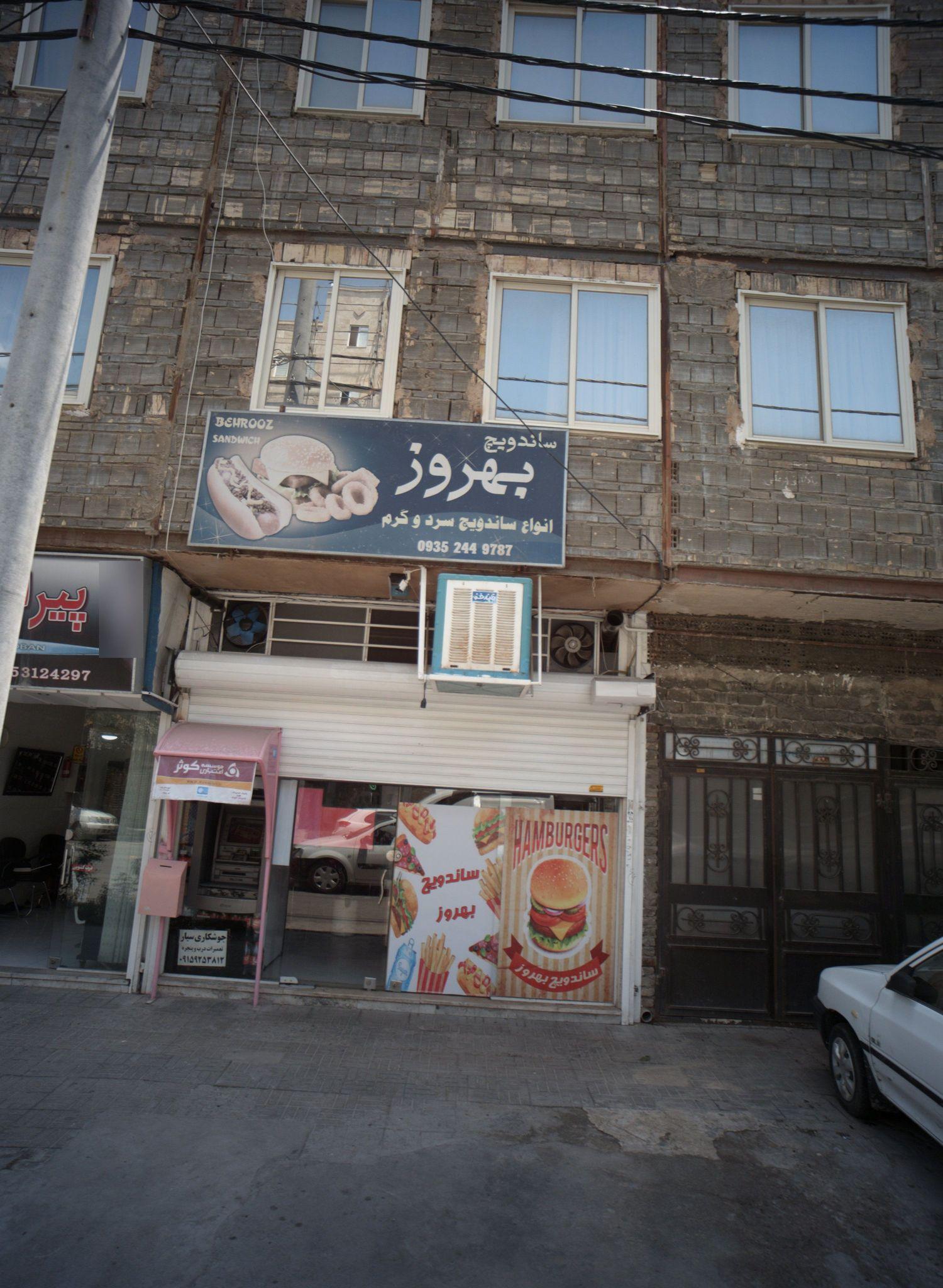 ساندویچ بهروز