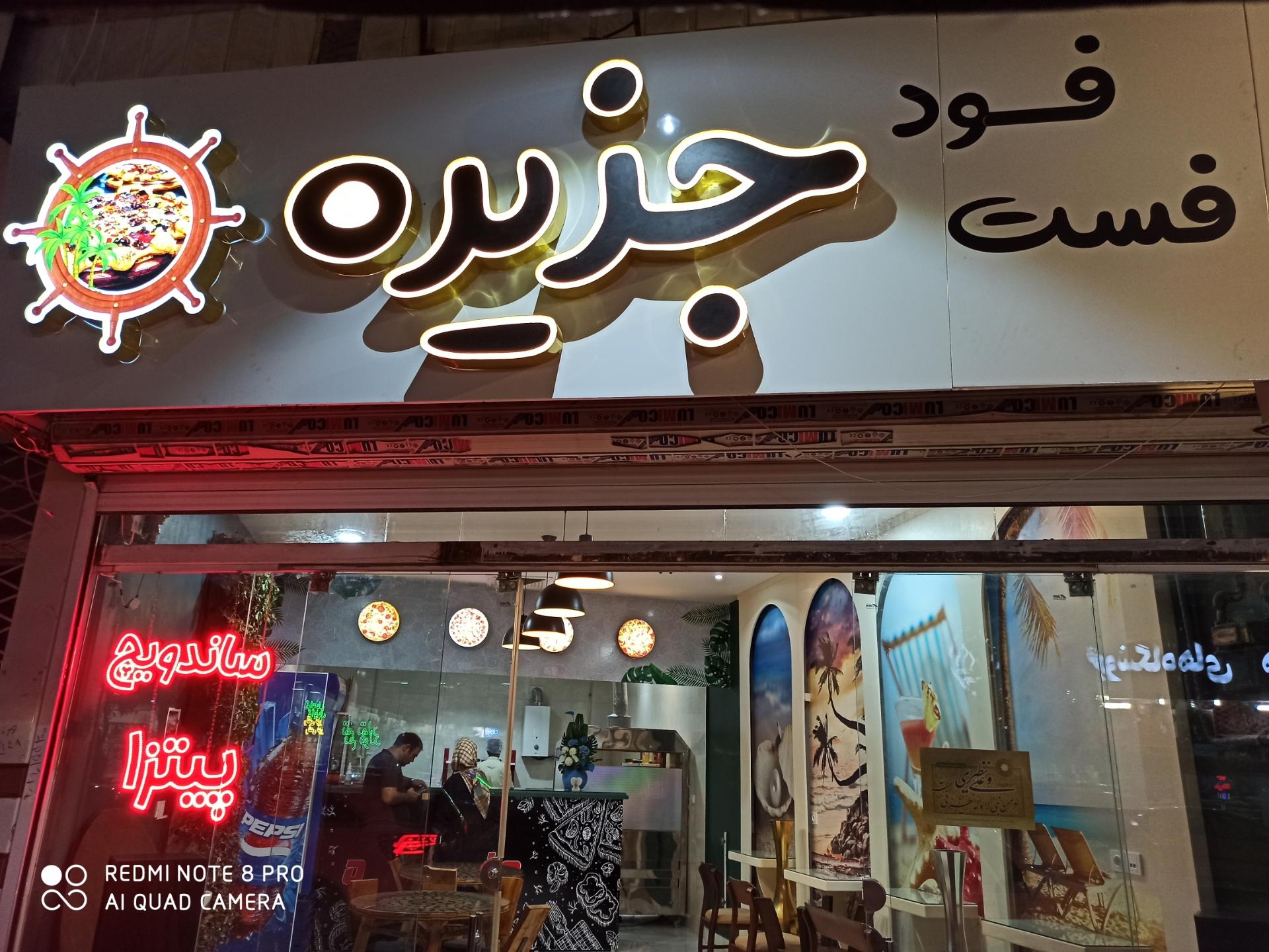ساندویچ بهشت