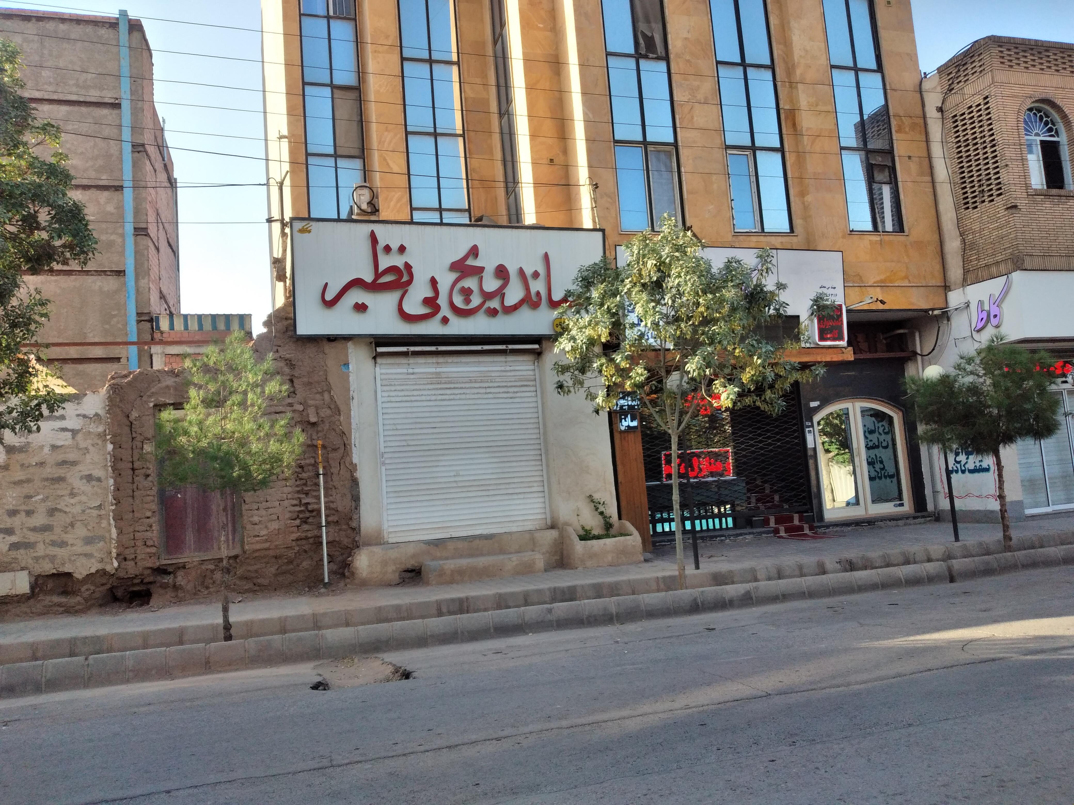 ساندویچ بی نظیر