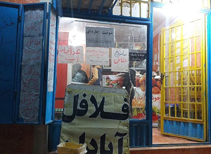 ساندویچ بیرون بر آبادان