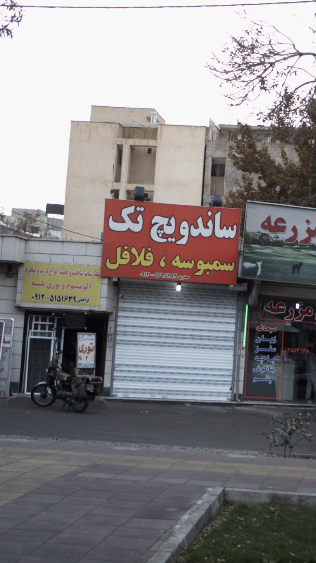 ساندویچ تک